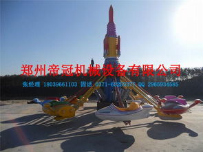 鄭州廠家直銷(xiāo)多款旋轉(zhuǎn)升降游樂(lè)設(shè)備，為您的樂(lè)園增添無(wú)限歡樂(lè)