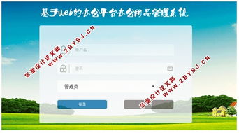 基于WEB辦公平臺辦公用品管理系統(tǒng)的設(shè)計與實(shí)現(xiàn) ASP.NET,SQL 含錄像