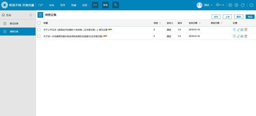 領(lǐng)導(dǎo)動態(tài)管理系統(tǒng) oa辦公自動化系統(tǒng)高端品牌 九思軟件